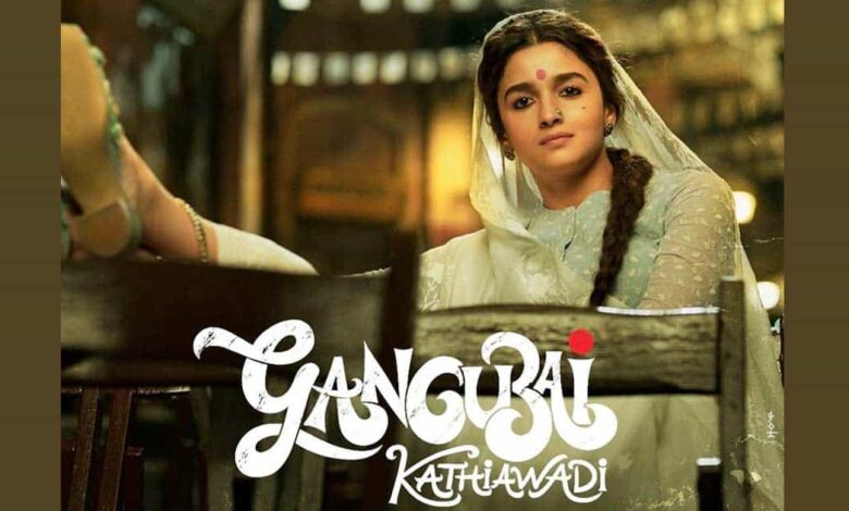 قصة فيلم gangubai kathiawadi - ترند الخليج